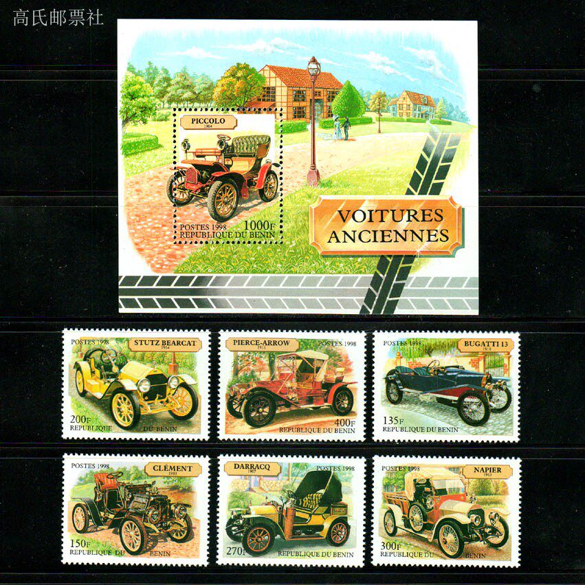 Vintage Collectible Stamps - 베냉 우표 Y1998 20세기 초반 클래식