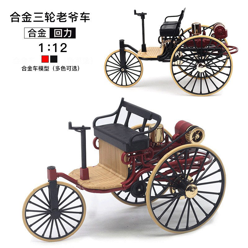 Vintage Toys Collector - 1:12 스케일 빈티지 트라이카 다이캐스트 합금