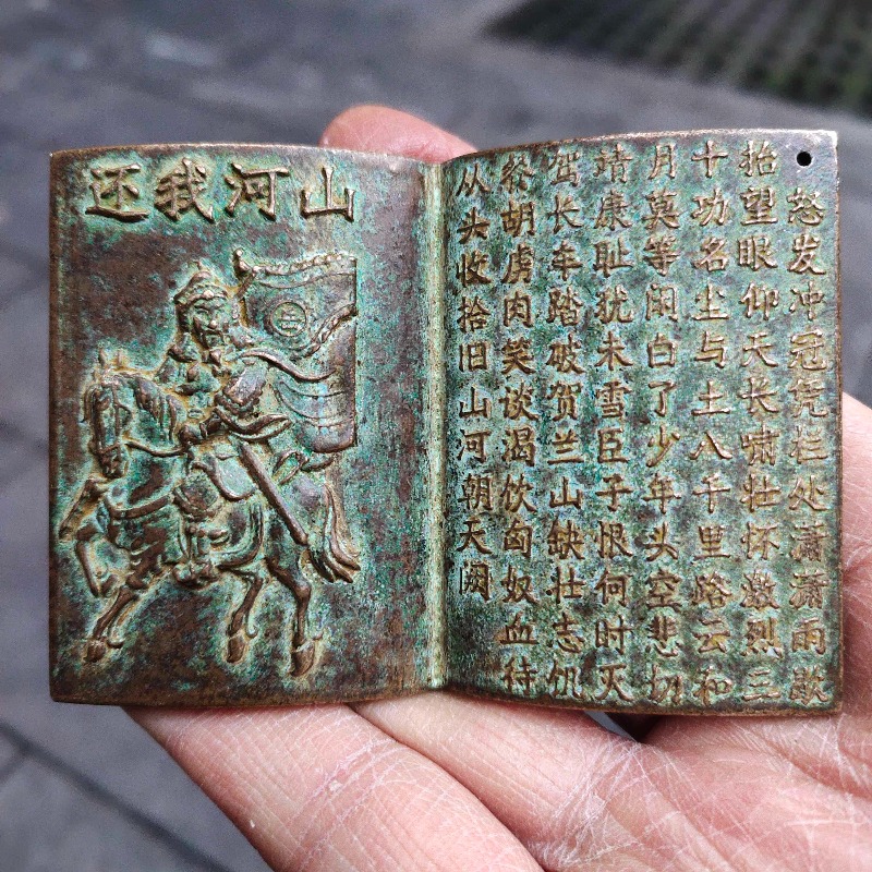 앤틱 청동 미니 북 아뮬렛 중국 영웅 장군 위에페이 풀 - Vintage And Collectible Books 리뷰 및 가격