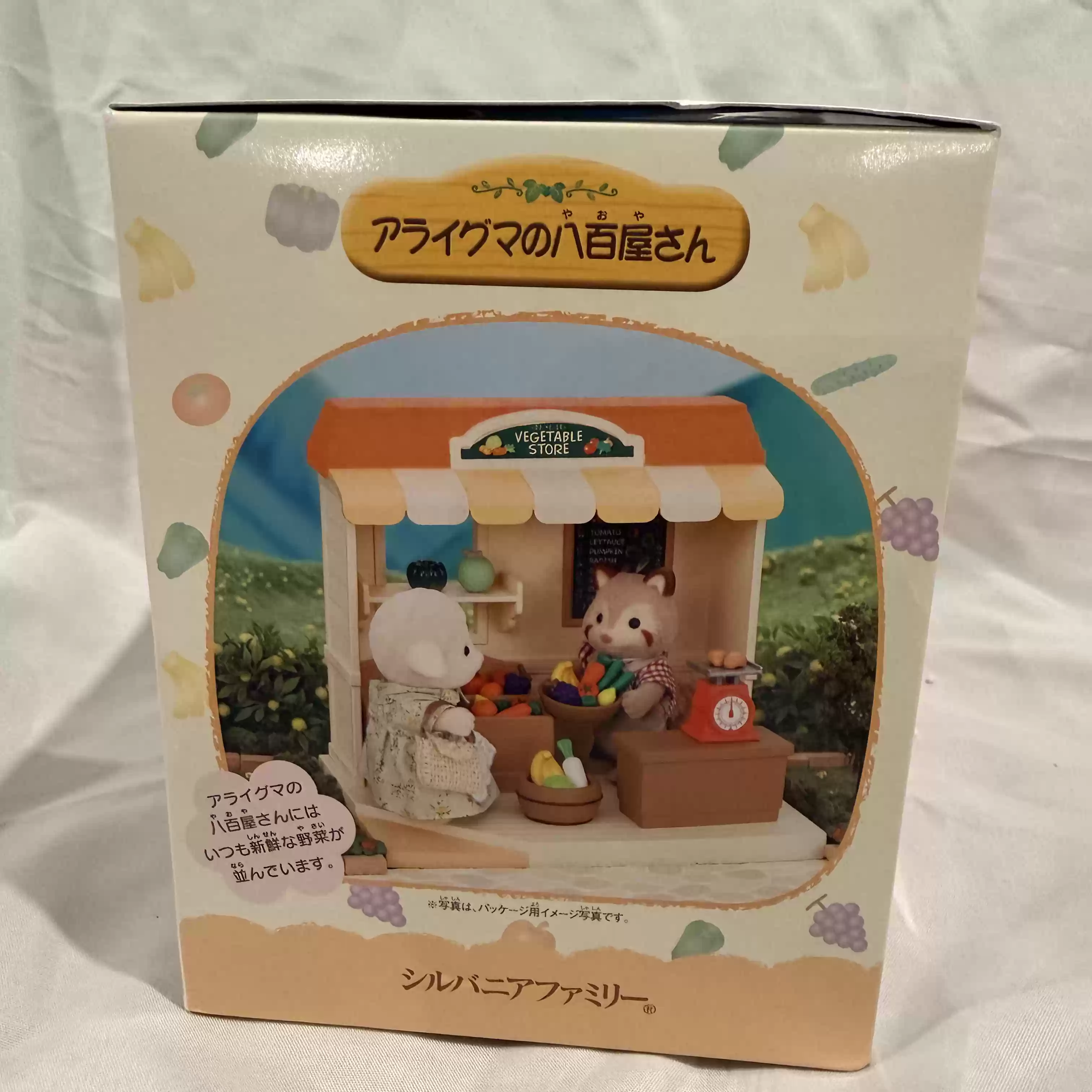 실바니안 패밀리즈 단종된 상점 시리즈 너구리 야채 가게 - Vintage Collectible Toy Store 리뷰 및 가격