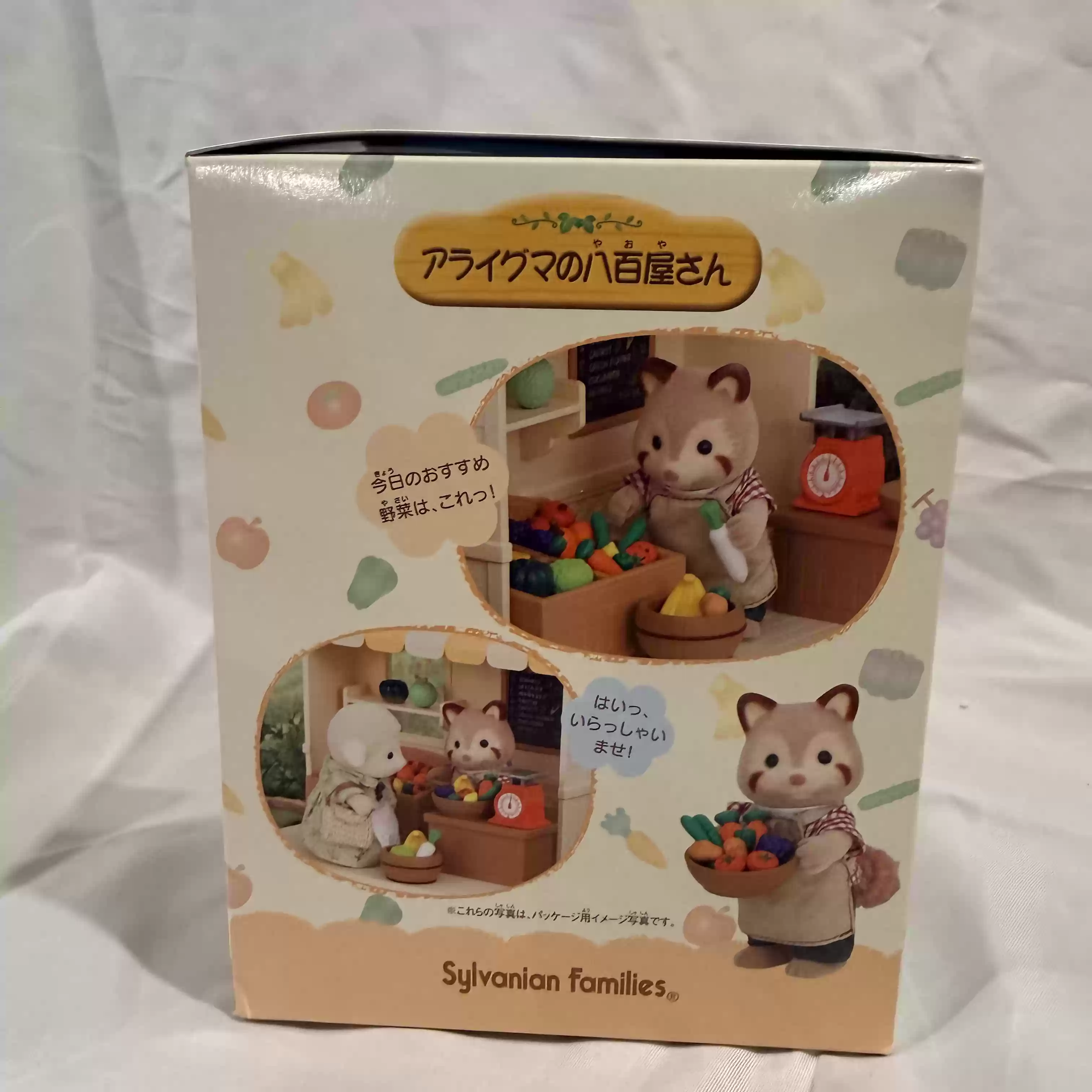 실바니안 패밀리즈 단종된 상점 시리즈 너구리 야채 가게 - Vintage Collectible Toy Store 리뷰 및 가격