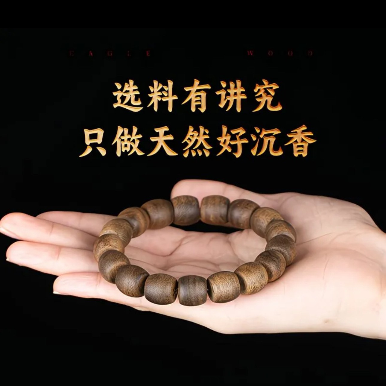 천연 하이난 침향 나인 빈티지 1.2 배럴 비즈 팔찌  - Vintage Collectible Jewelry 리뷰 및 가격